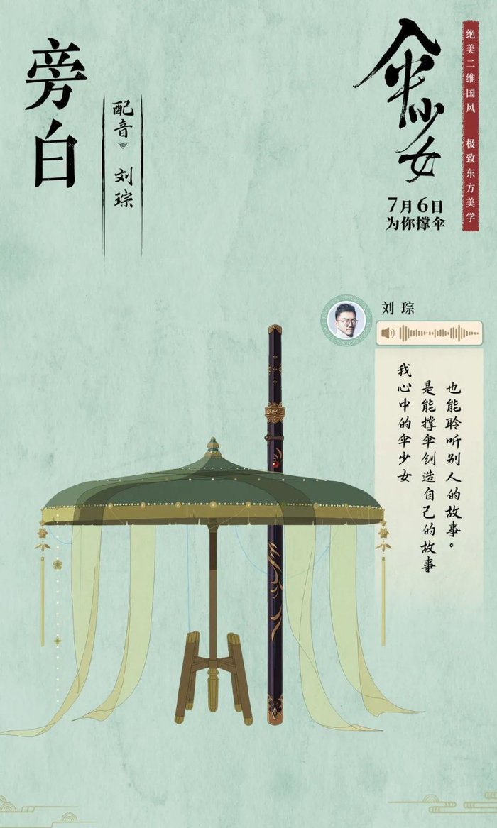 最唯美二维国风美术动画电影需要得到更多关注!|伞少女|流浪地球|伞少女·梦谈|青黛|团队_新浪新闻