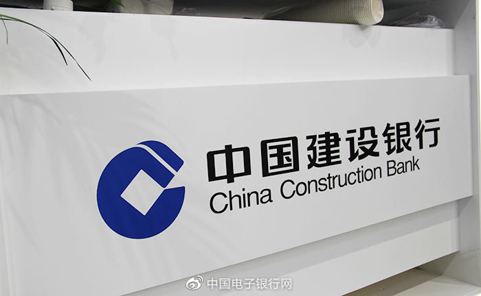 建设银行:“双子星”战略显成效,双APP坐拥5.4亿用户|建设银行|建行|双子星_新浪新闻