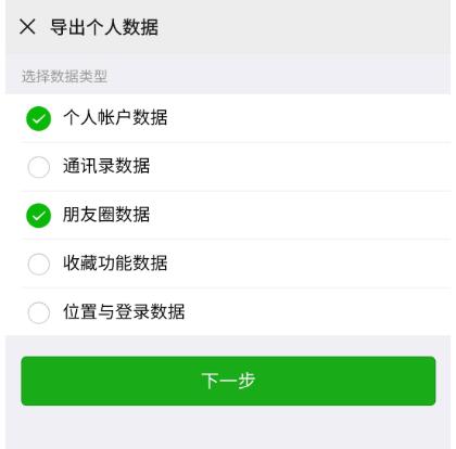 羡慕！微信更新了一项只有欧盟国家才有的新功能！