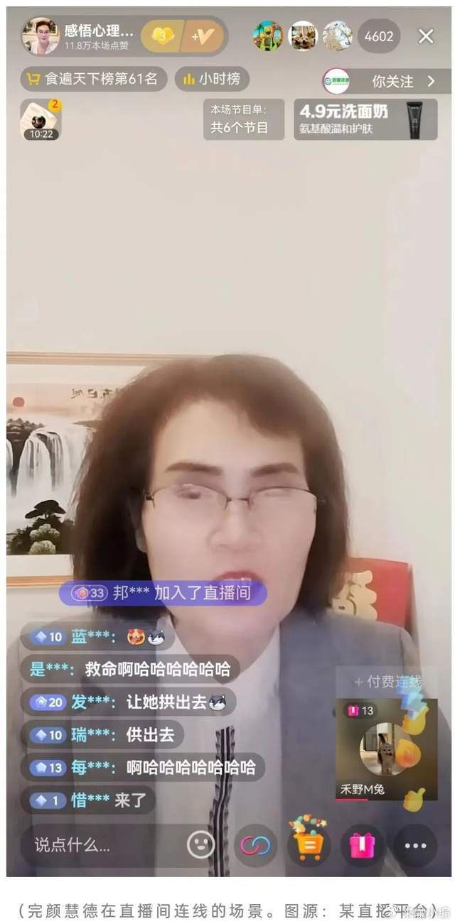 完颜慧德走红背后,年轻人正在抖音掀起另类文化狂欢|抖音|直播间|另类