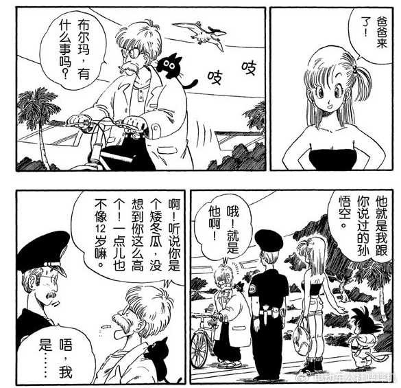 鸟山明|悬浮|龙珠_新浪新闻