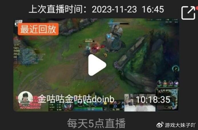 doinb事件完整时间线回国逃避责任如今老婆落网必须要回来了