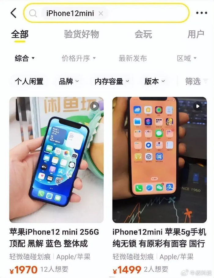 iphone 12 mini为什么会被称作电子垃圾,续航是硬伤!