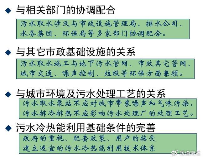 汙水源熱泵系統與規劃應用|汙水|冷熱|熱泵_新浪新聞