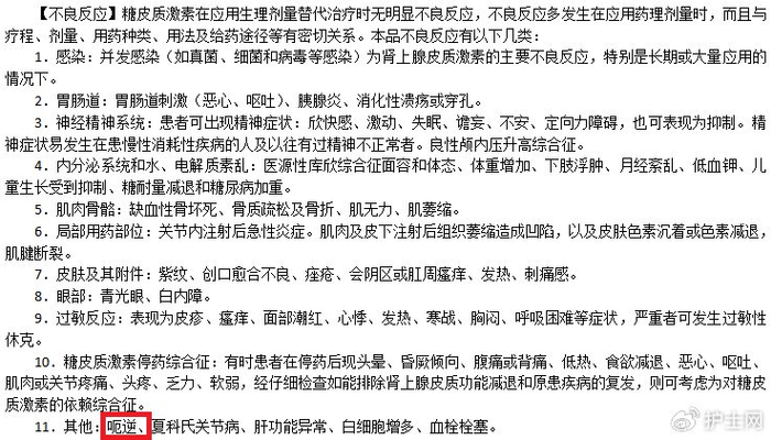 患者呃逆不止,原因竟然是它!一例地塞米松引起患者呃逆的案例分享|住院|新冠肺炎