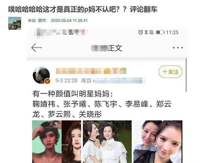 鞠婧祎在小号分享出自己妈妈的照片被扒是ai合成她真的很在意外形