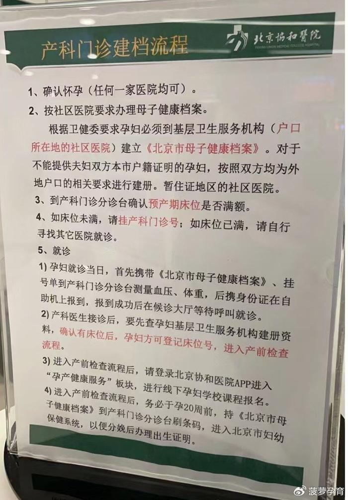 协和医院挂号预约官网(协和医院挂号预约官网app)