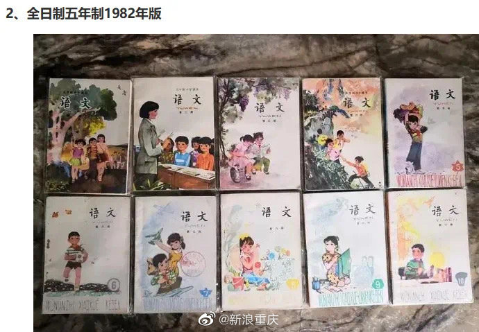 人教版的小学语文课本封面变迁史
