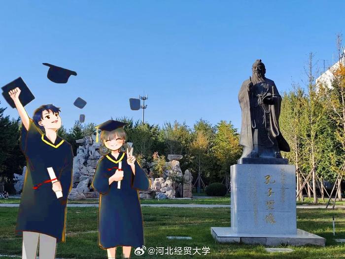 河北经贸大学教务在线图片