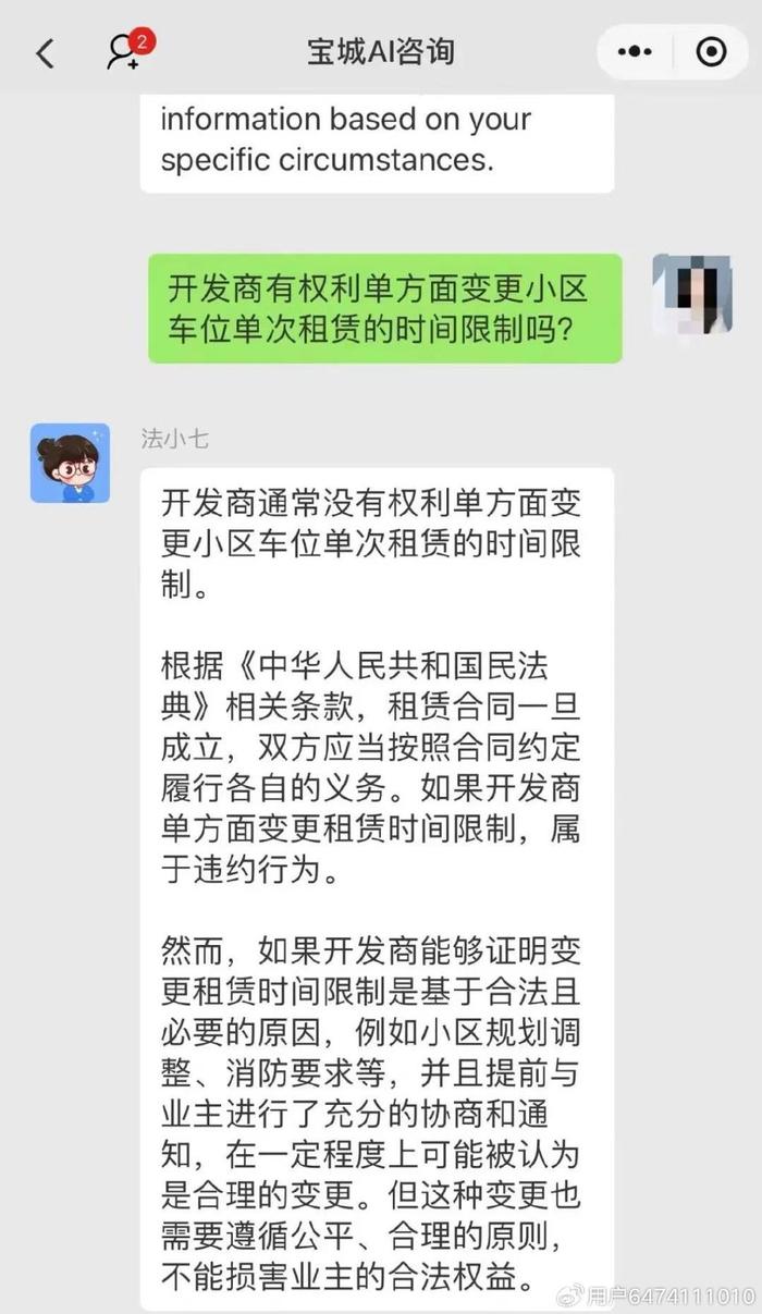 重磅发布！宝城（福田）律师事务所AI智能机器人“法小七”正式上线！