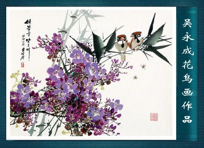 朝鲜花鸟画大师作品欣赏