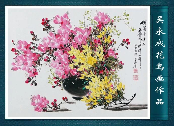 朝鲜花鸟画大师作品欣赏