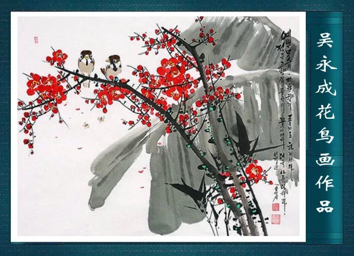 朝鲜花鸟画大师作品欣赏