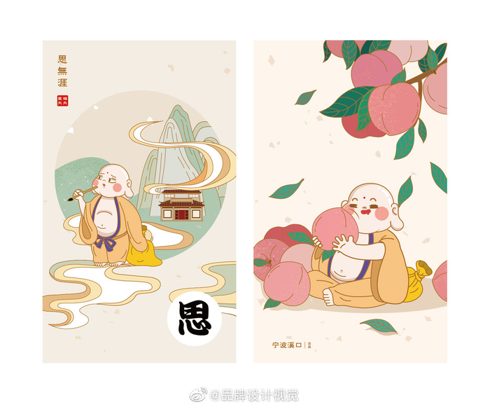 武山庙文创logos合计及布袋小弥勒IP设计,可爱的弥勒佛/Irene