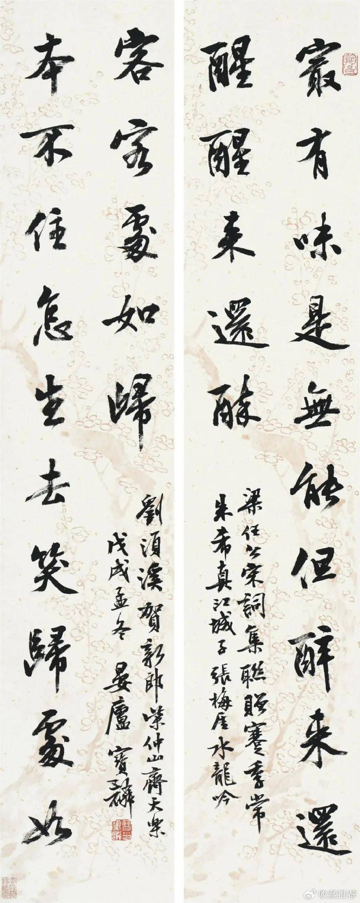 喜鹊登梅——曹宝麟,黄祖礼,陈伟师生书法展
