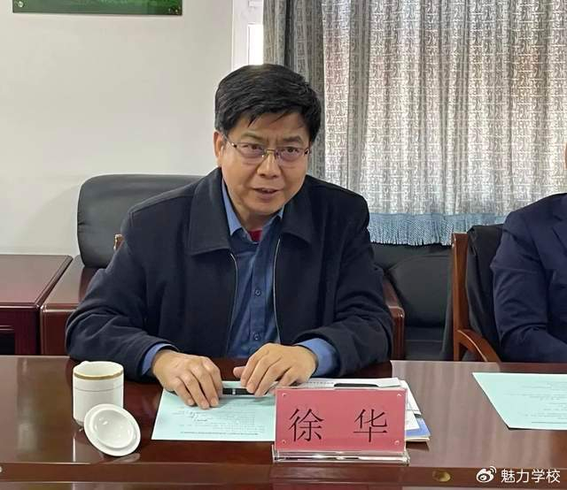 北京市通州区教育综合评价中心主任,潞河中学原党委书记,校长徐华