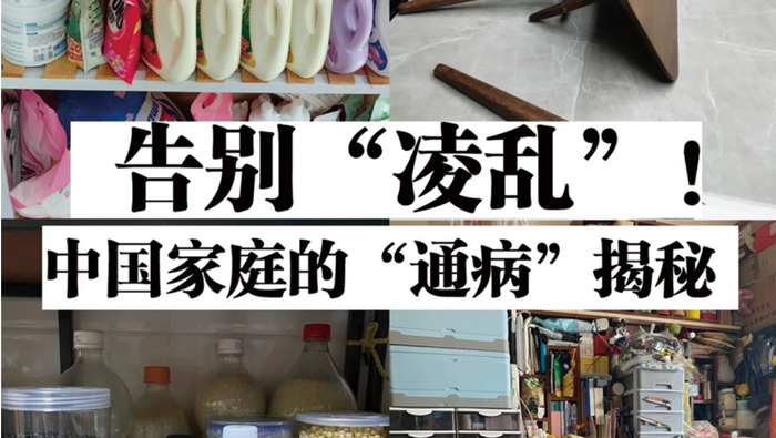 帮父母进行断舍离后，我发现了很多“中国式妈妈”的通病！太扎心