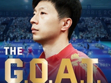 名嘴不满马龙被评GOAT热度过低！生涯22年三大官方公认：乒坛最伟大