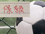 第5轮战报！没料到 北京国安跟前中超冠军 的第13+14名