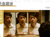 张颂文新片《纸盒藏迷》，入围上影节金爵奖主竞赛