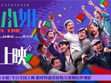 杨紫琼新片《魔方小姐》今日全国上映 特惠票价开启暑期热血之旅