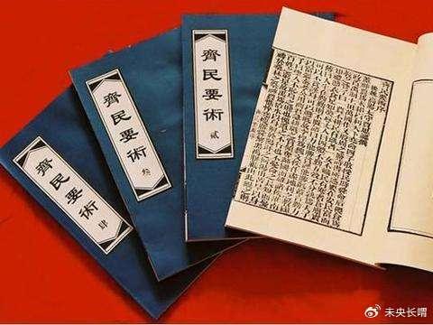 贾思勰建立农学体系、推广养殖技术，对农业进行科学分析