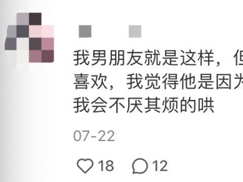 谁还在信“男友越作就是越爱我”？