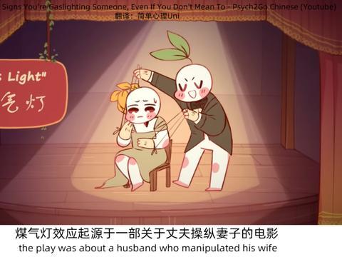 你在煤气灯操纵（PUA）他人吗？｜4个方法让你走出情感操纵