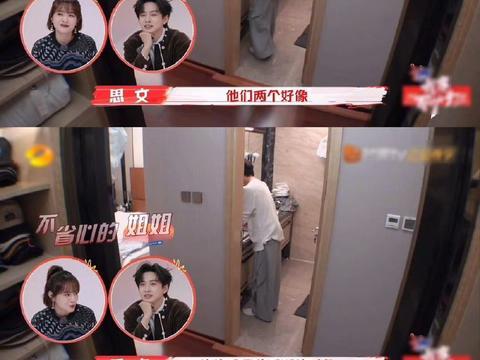 井胧不仅自己快乐，还能将这份快乐传递给身边的人