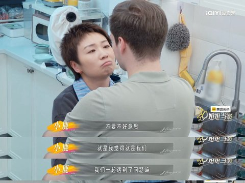 小鹿老公检查出不孕后道歉，小鹿温柔安抚