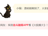 乐到起飞，全程″无尿点″!北斗融媒APP短剧上新啦