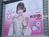 福州市中心大屏常年挂着同一女星，本人回应：家里生意不好，租不出去