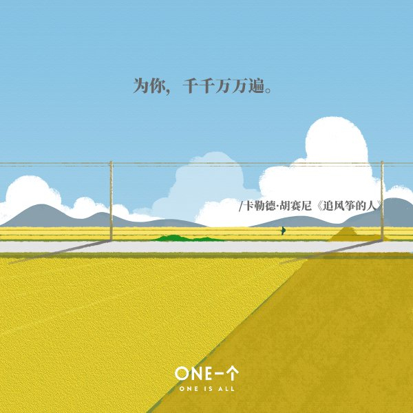 为你千千万万遍卡勒德胡赛尼追风筝的人