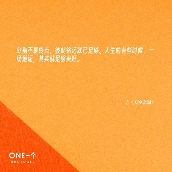 不要着急, 最好的, 总是在不经意间出现
