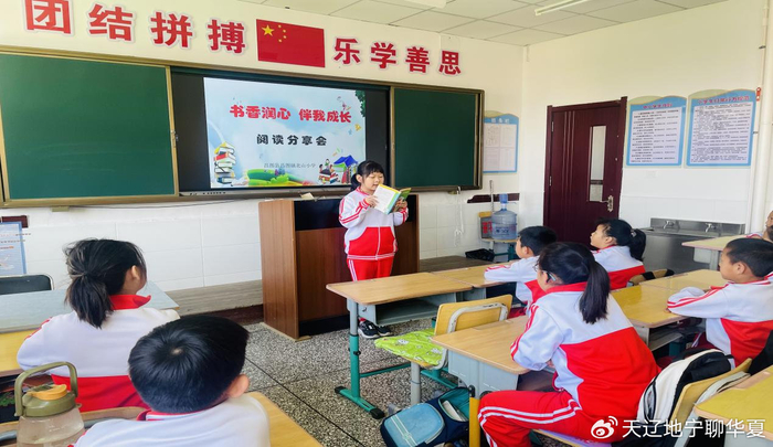 书香润心 伴我成长|辽宁省铁岭市昌图县北山小学读书分享交流活动