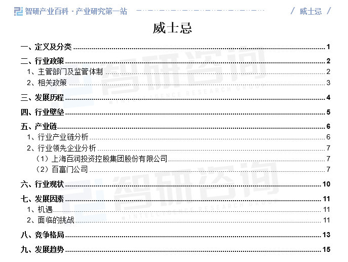 简版报告!威士忌行业市场发展驱动因素,行业壁垒及未来发展趋势预测