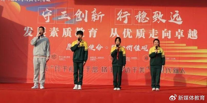 守正创新行稳致远育新学校中学部2024年春季开学典礼