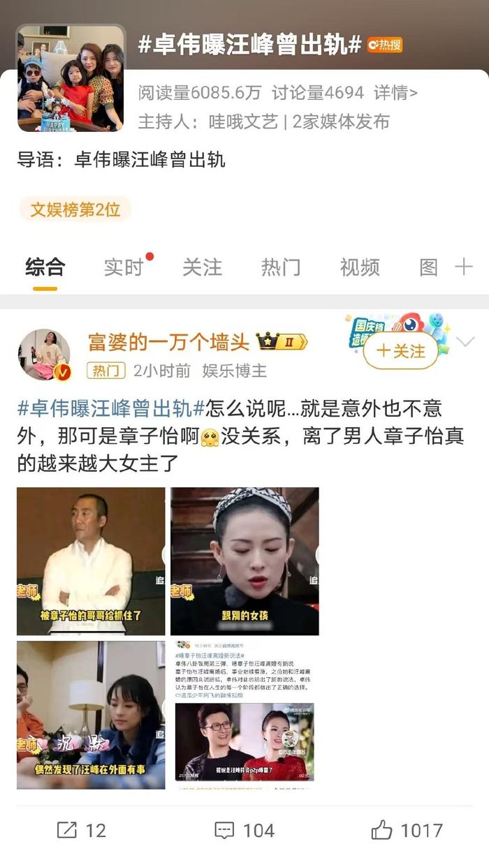 汪峰章子怡婚变图片