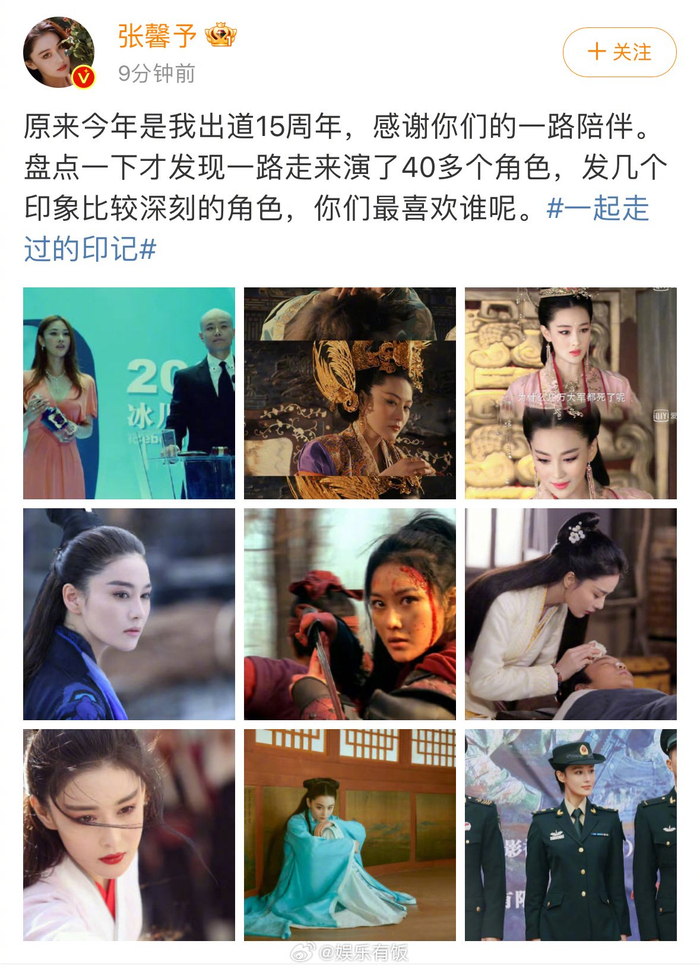 张馨予出道15年演40多个角色,你是从哪个角色认识或喜欢上张馨予的呢?__财经头条__新浪财经