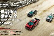 售价72.08万元 福特猛禽开启第二批国内订购