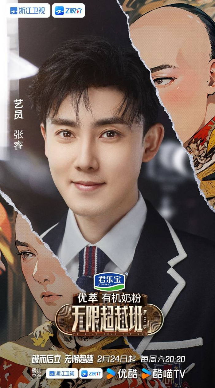 张睿粉丝助力公益为欠发达地区孩子捐赠希望鼓号队|张睿|粉丝团|鼓号