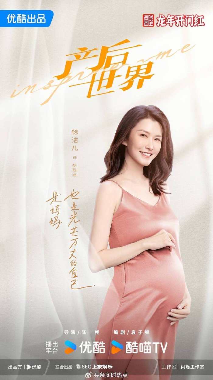 这可能就是演员的自律吧,期待徐洁儿的新作品,也期待女神的新年步步