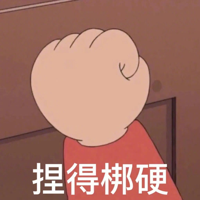 沙雕动态wechat表情包 拿图请顺便吱一声 很难有动力发图了