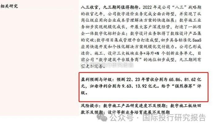 所長劉章明被處罰背後的方正證券:股價高位曾給予廣聯