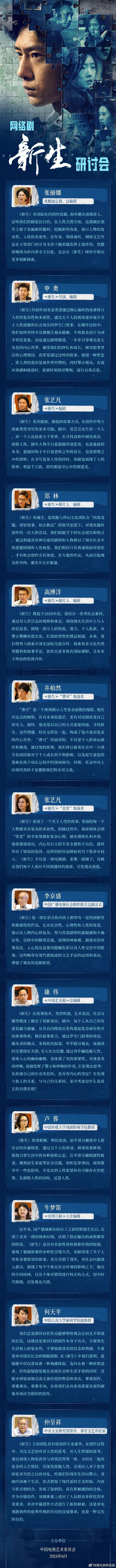 《新生》:为国产悬疑剧打开新切口,悬疑之外,还有什么?