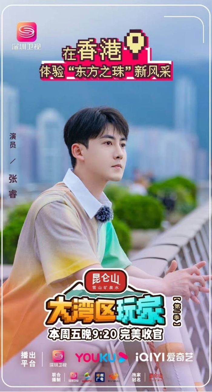 张睿粉丝助力公益为欠发达地区孩子捐赠希望鼓号队|张睿|粉丝团|鼓号