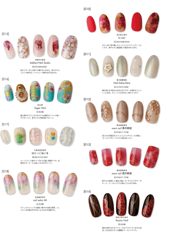 日本美甲杂志nailvenus2024年春季号