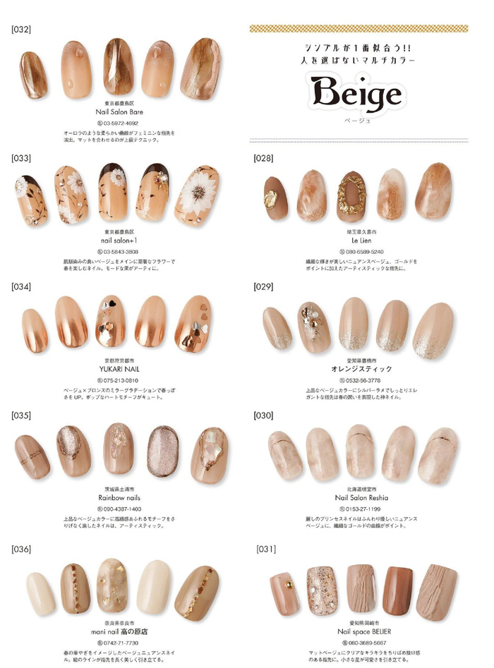 日本美甲杂志nailvenus2024年春季号