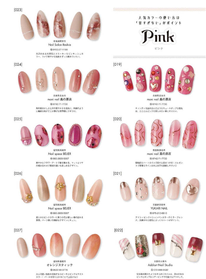 日本美甲杂志nailvenus2024年春季号