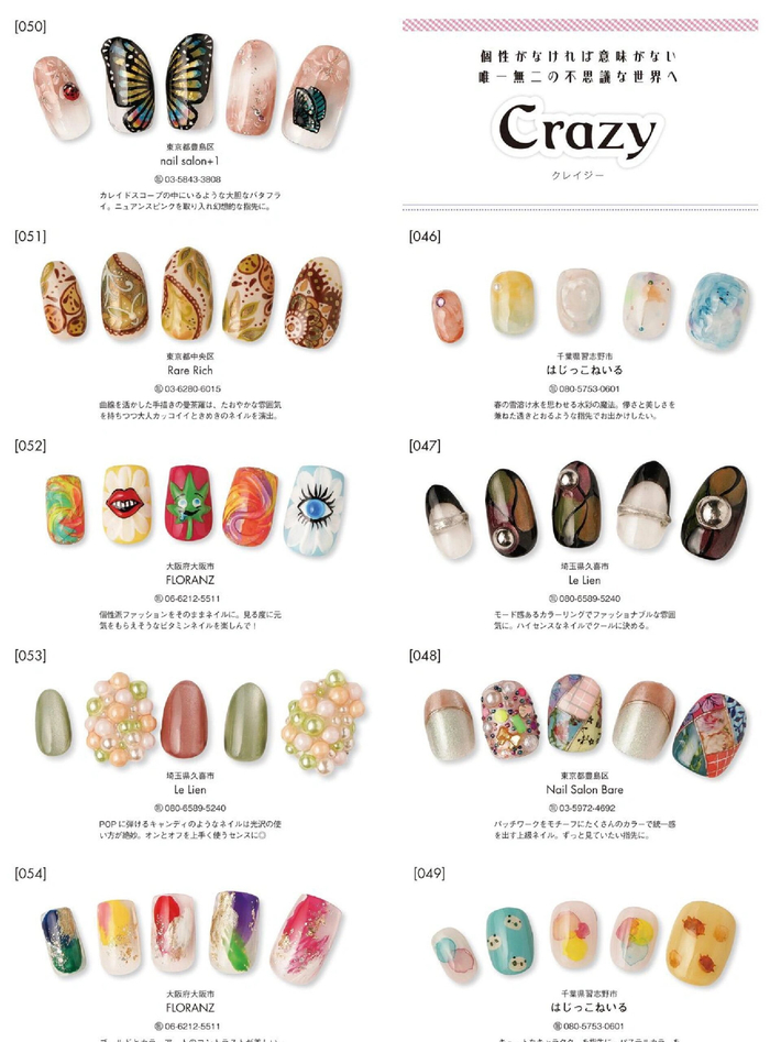 日本美甲杂志nailvenus2024年春季号